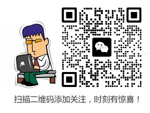 掃一掃，關注我們微博